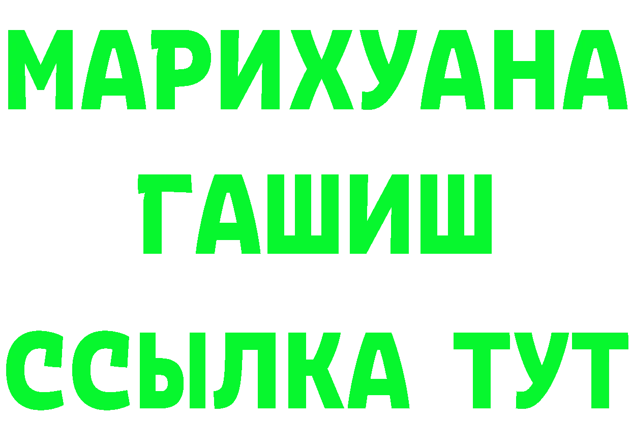 ГЕРОИН VHQ ТОР сайты даркнета OMG Билибино