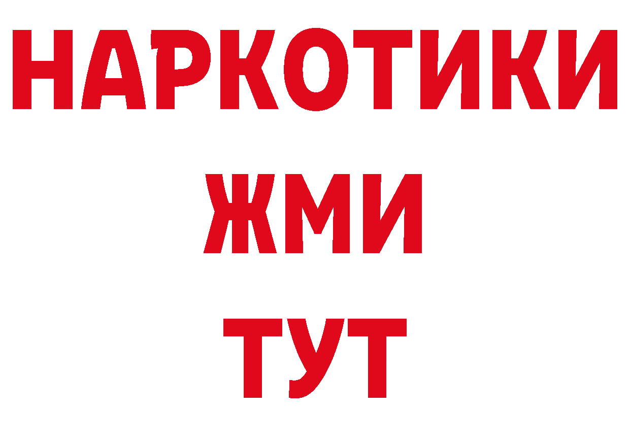 Как найти наркотики? площадка как зайти Билибино